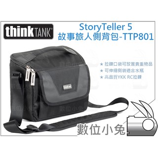 數位小兔【ThinkTank StoryTeller 5 故事旅人側背包 TTP801 相機包】