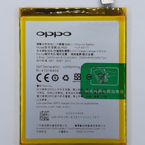 OPPO F1 電池 (BLP605)