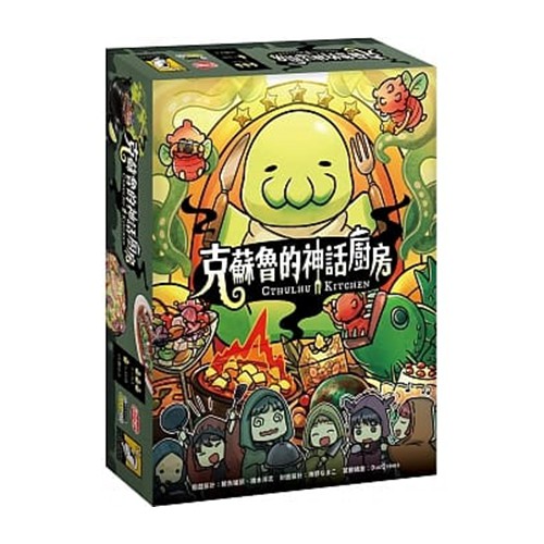 克蘇魯的神話廚房 Cthulhu Kitchen 繁體中文版 桌遊 桌上遊戲【卡牌屋】