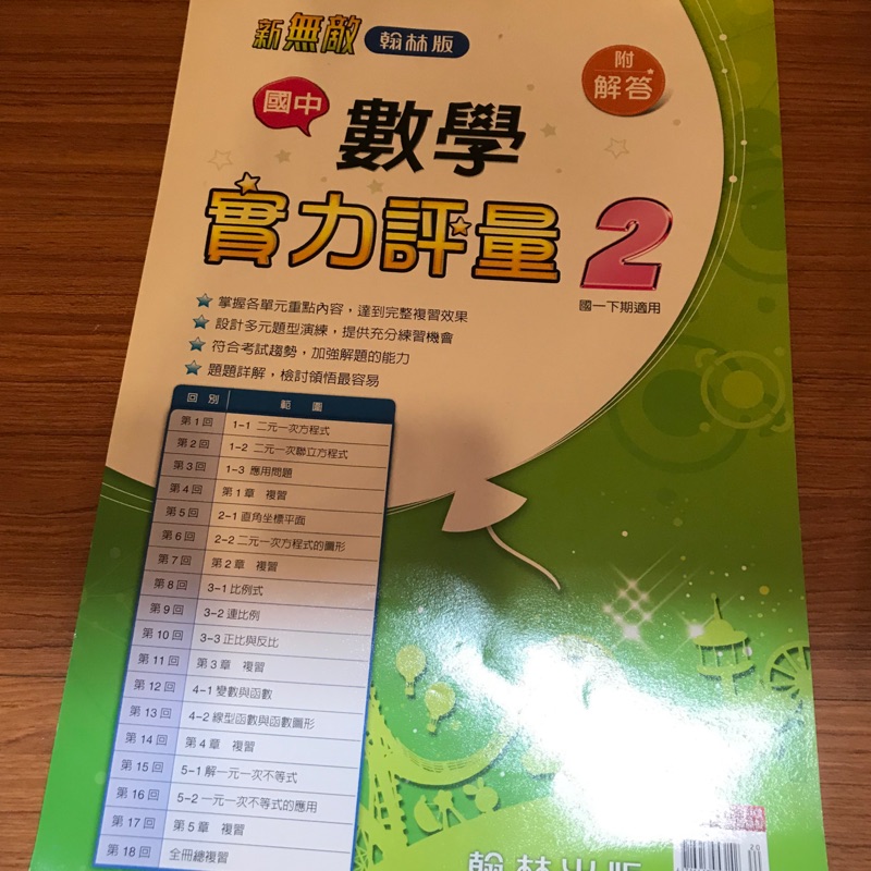 數學考卷國中數學數學 蝦皮購物