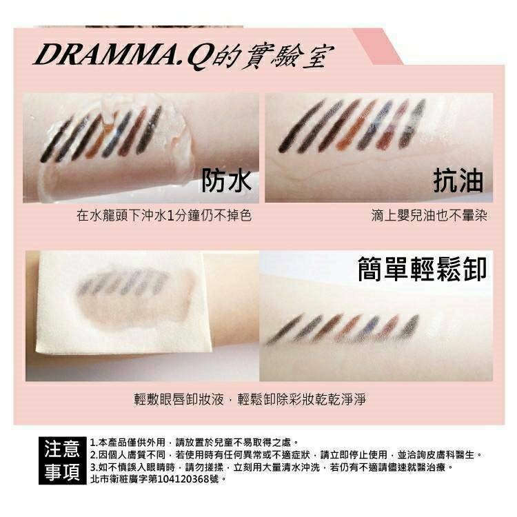 Mit網紅愛用drama Q 持久防水眼線膠筆 蝦皮購物