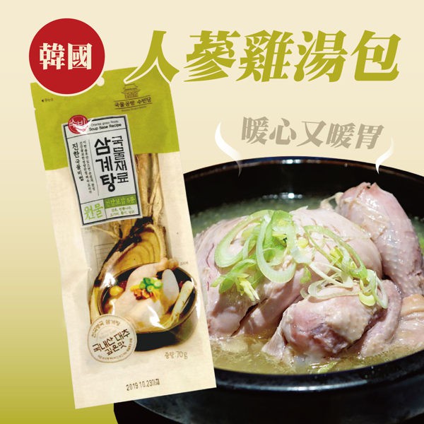 韓國人蔘雞材料包 Ptt Dcard討論與高評價網拍商品 2021年12月 飛比價格