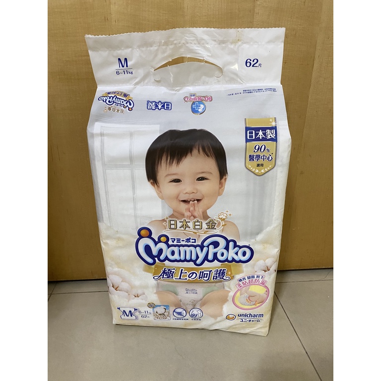 (全新)MamyPoko滿意寶寶 極上の呵護 日本白金 M號 黏貼 62片/包