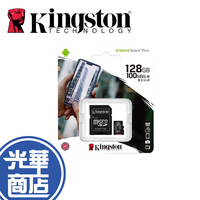 現貨 Kingston 金士頓 128G 100MB/s micro SDXC U1 記憶卡 128GB 公司貨