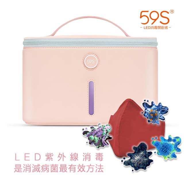 （保固2年）59S LED紫外線-貼身衣物消毒袋[升級版] 紫外線消毒 殺菌