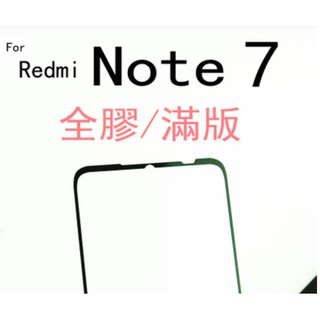 小米9 8 紅米 note8t 6 紅米note7 note5 日本旭硝子滿版 疏水疏油無彩虹紋全覆蓋9H 鋼化玻璃膜