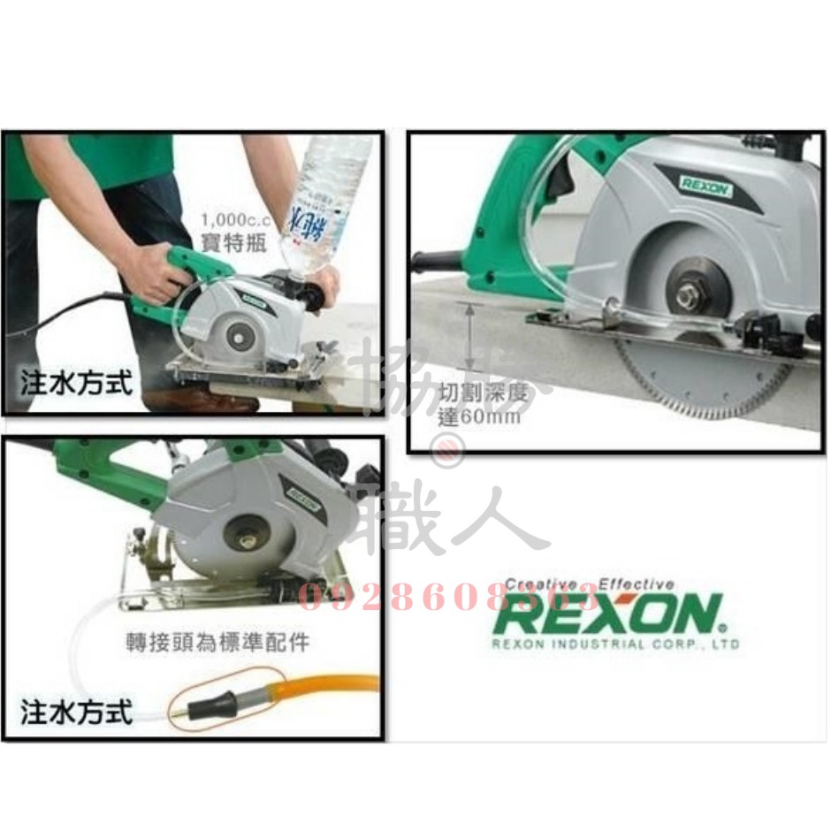 👍含稅👍⦿ 協勝職人 ⦿力山 REXON CT1800R 大理石切斷機 180mm 手提切石機(請先詢價)