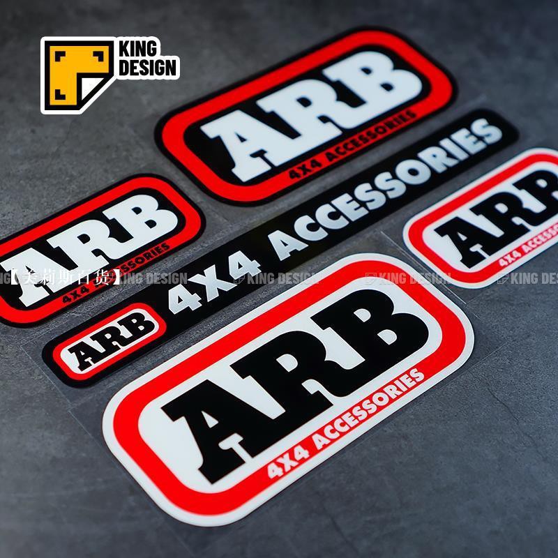 【車貼紙】ARB 4x4越野反光車貼 差速鎖保險杠警示標貼防水不褪色全場包郵wjt2699