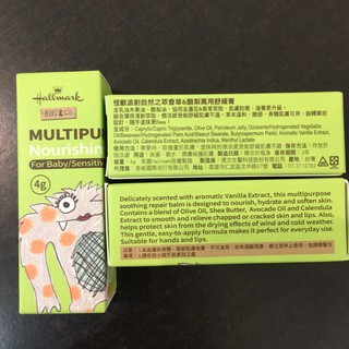 👉專櫃正貨💯限量促銷👈 Hallmark 合瑪克 怪獸派對 自然之粹枸杞燕麥/香草酪梨萬用舒緩膏 4g 旅行組