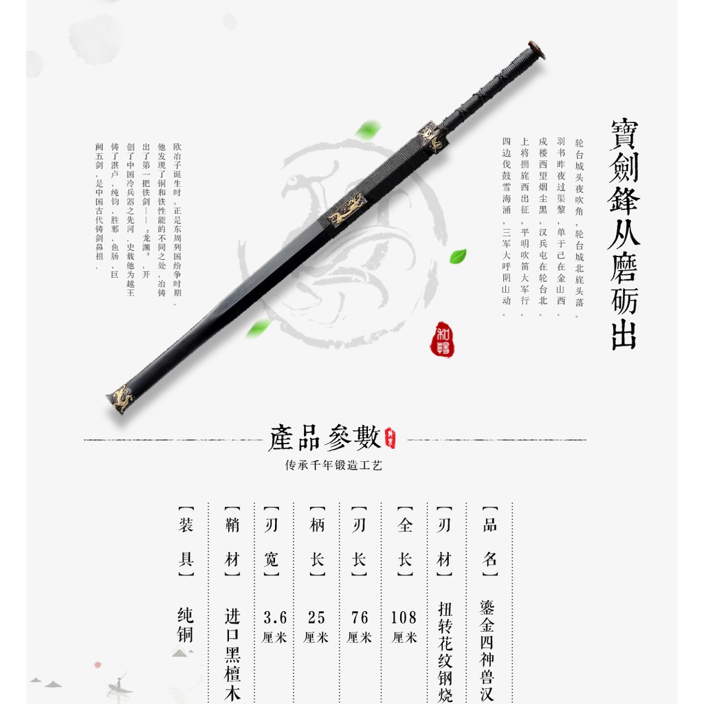 X 龍泉市萬仞寶劍純手工刀劍長螺旋紋花紋鋼燒刃八面一體漢劍未開刃 蝦皮購物