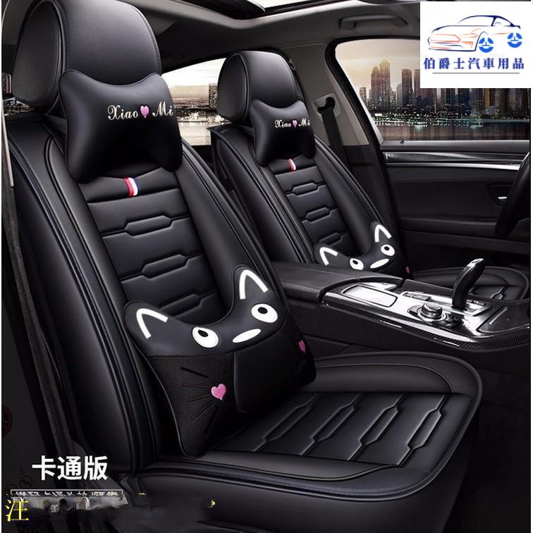 ❤☞ 卡通新款小米坐墊座椅套座套三菱 Mitsubishi Outlander EClipseCross Zinge