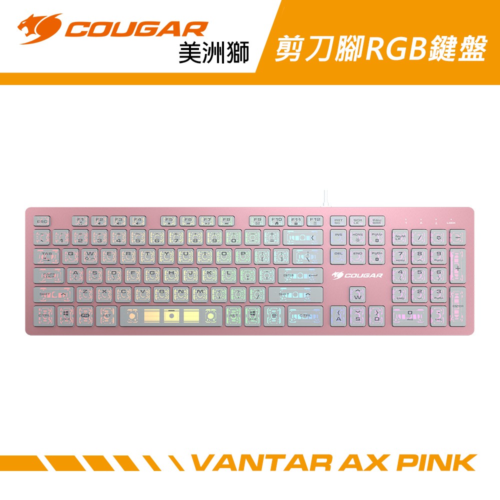 COUGAR 美洲獅 VANTAR AX PINK 薄膜式電競鍵盤