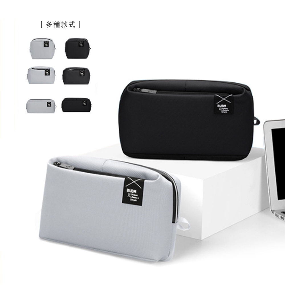 BUBM 多款式小物收納包 充電線收納包 行動電源 行動硬碟 耳機 旅行收納包 Macbook 插頭