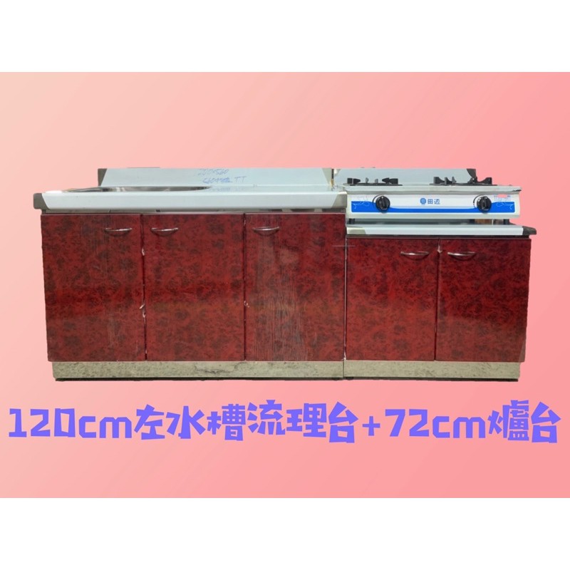 全新192公分 1公分右水槽流理台 72公分爐台 不鏽鋼流理台 工作台 蝦皮購物