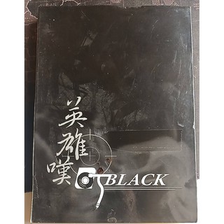 【英雄嘆 DJ BLACK】二手CD出清718