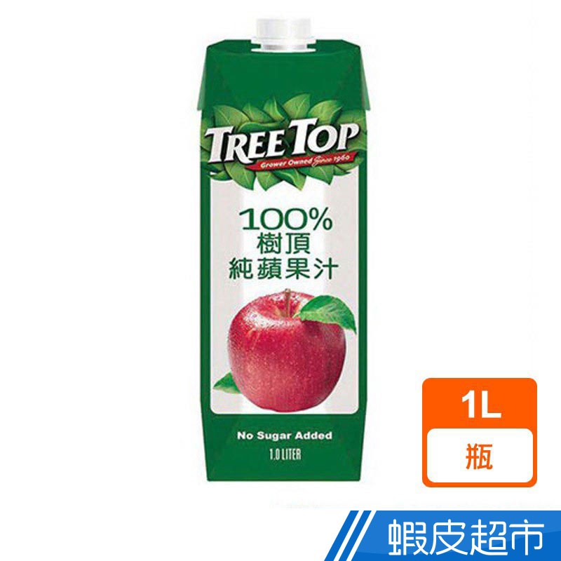 TREE TOP 樹頂 100%純蘋果汁 1公升  現貨 蝦皮直送