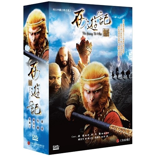 限量特價 西遊記dvd 吳樾 聶遠 臧金生 徐錦江 巍子 張紀中 安以軒 蕭薔 舒暢 馮紹峰 新西遊記 蝦皮購物