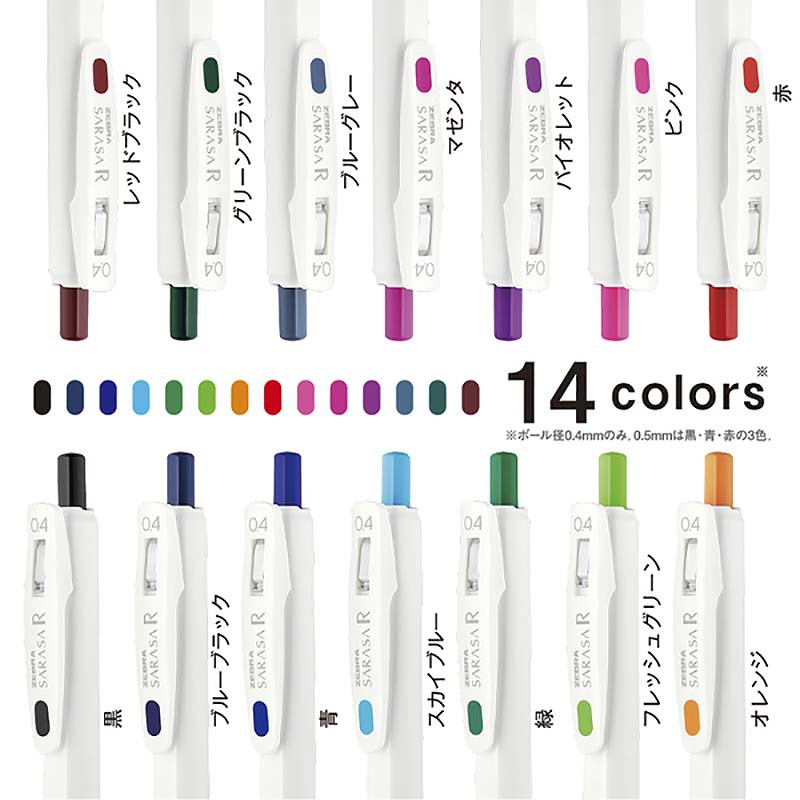 Zebra斑馬 日本進口sarasa R 限定色中性筆0 4mm 共14色 Jjs29 R1 單枝 蝦皮購物