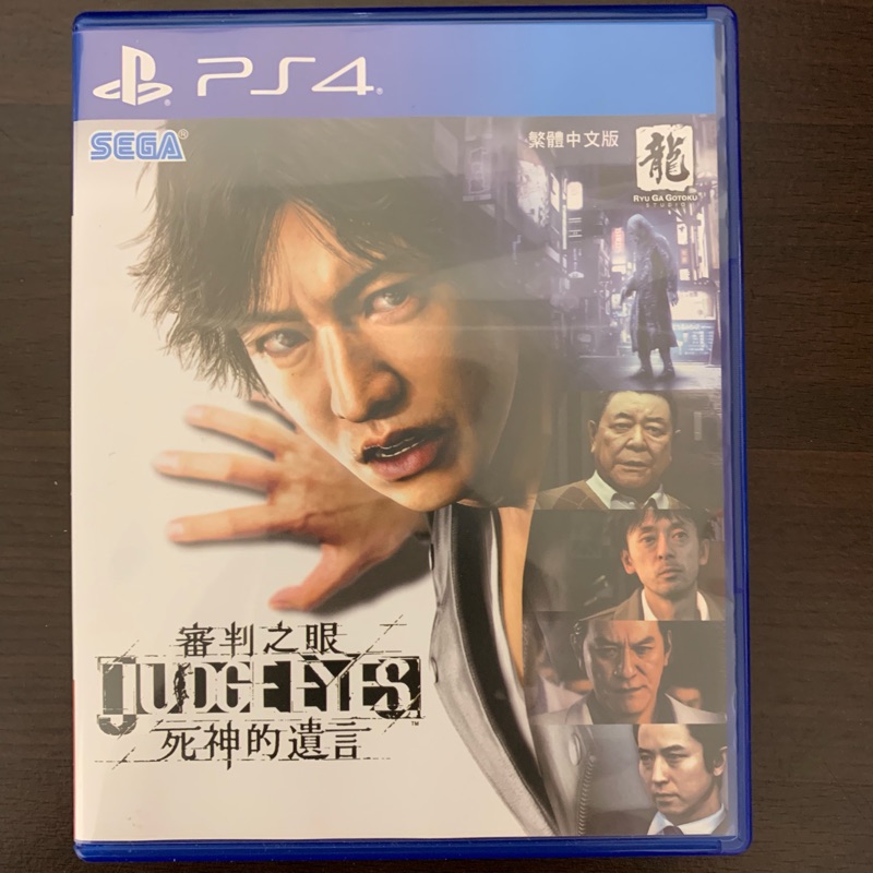 PS4 審判之眼 死神的遺言 中文版