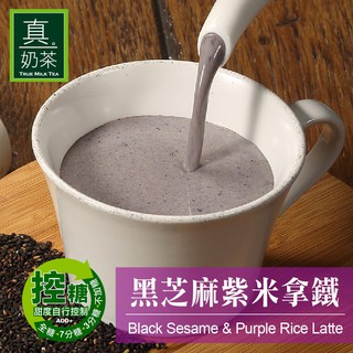 歐可 控糖系列 真奶茶 黑芝麻紫米拿鐵(8入/盒)