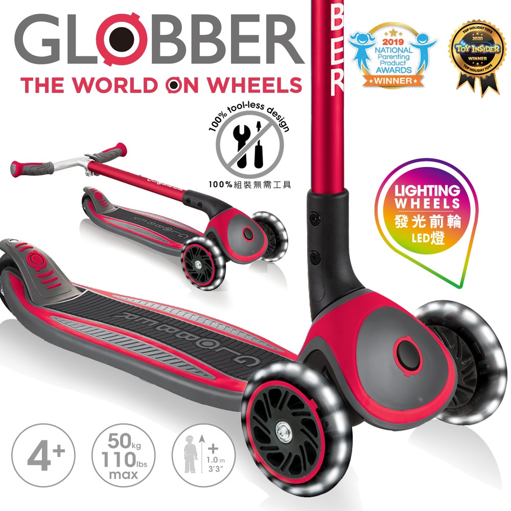 GLOBBER 2合1三輪折疊滑板車大師版(4895224401391紅色) 3490元(聊聊優惠)