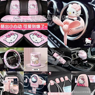 熱銷Hello Kitty凱蒂貓可愛汽車車用方向盤套 頭枕腰靠坐墊 安全帶護肩保護套 衛生紙套 手機架 多功能掛鉤 收納