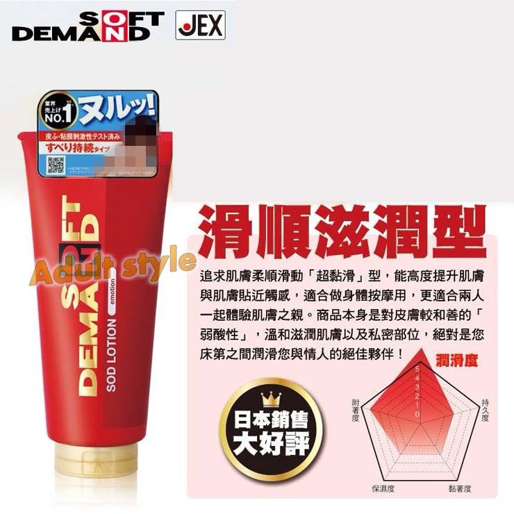 日本JEX-SOD水性潤滑液(滑順滋潤型)