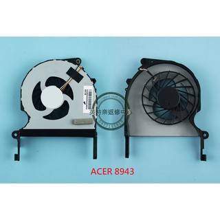 英特奈 宏碁 Acer Aspire 8943 8943G 5943 5943G 筆電風扇