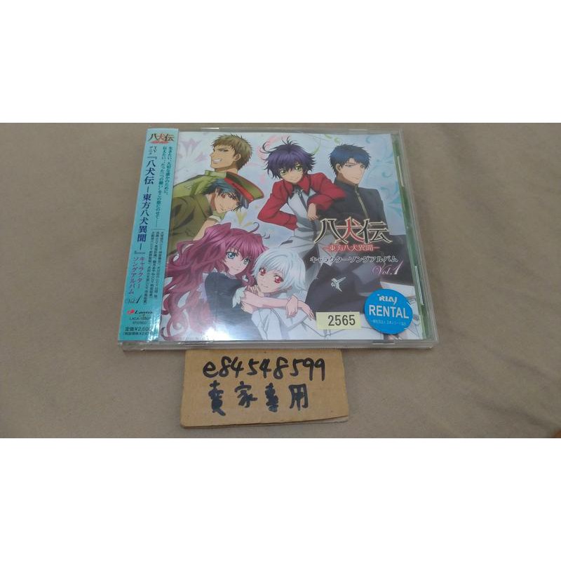 中古現貨 八犬傳八犬伝東方八犬異聞角色歌柿原徹也日野聰高垣彩陽寺島拓篤前野智昭cd 出租店退役商品 蝦皮購物