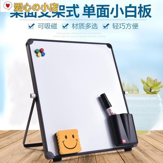 【愛心の小店】辦公桌面白板 ♤ 熱賣 ♤ 富尼 桌面 小白板 支架式折疊便攜磁性掛式可擦 寫字板 辦公 家用 留言板