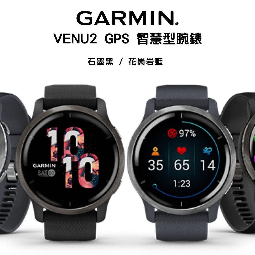 GARMIN VENU2 / 2S GPS 智慧型腕錶 【eYeCam】運動 心率 行動支付 健身 登山 瑜珈 跑步