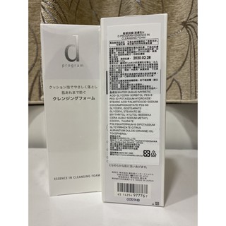 資生堂 敏感話題潔膚乳N 120G 洗面乳 潔膚 洗面皂 清潔 洗臉 專櫃 特價 保養 抗敏 敏感肌膚 溫和 舒緩彈力