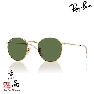 RAYBAN RB3447 001 雙尺寸 50/53mm 金框 G15經典墨綠色鏡片 公司貨 JPG京品眼鏡 3447