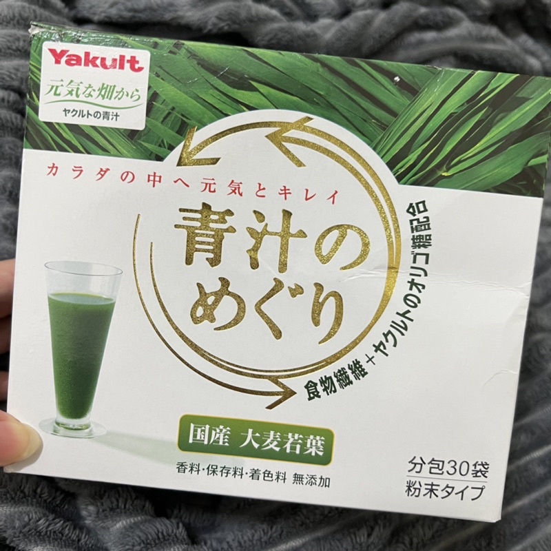 【現貨快速出】日本 yakult 養樂多 青汁 大麥若葉 日本國產 30入