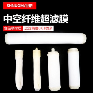 家用淨水器超濾膜濾芯10寸平壓平口UF淨水機插入式鎖牙中空纖維芯