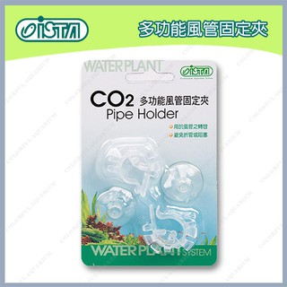多彩 雲水族⛅臺灣ISTA伊士達《多功能風管固定夾》防止風管折管、阻塞 矽膠風管 PVC管 打氣機 空氣泵
