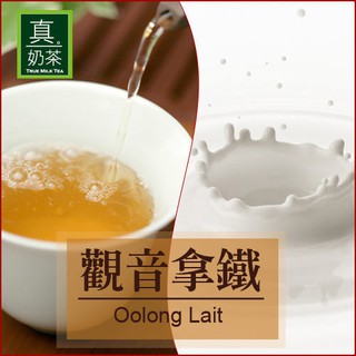 【姐姐妹妹】OK TEA歐可茶葉真奶茶-觀音拿鐵(控糖) 8入/盒（原廠包裝）