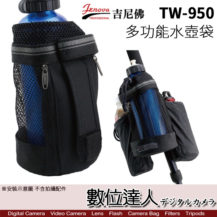 吉尼佛 Jenova TW-950的價格推薦 - 2026年7月 | 比價比個夠BigGo