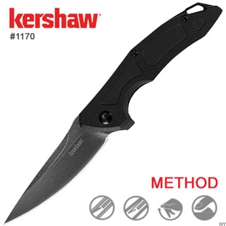 【電筒魔】全新 公司貨 Kershaw Method BlackWash 塗層處理 折刀 #1170