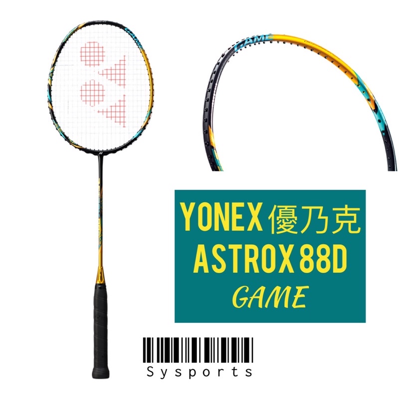 【YONEX優乃克】AX88D GAME最新🔥 ASTROX 羽球拍 台灣製 AX88D-GEX