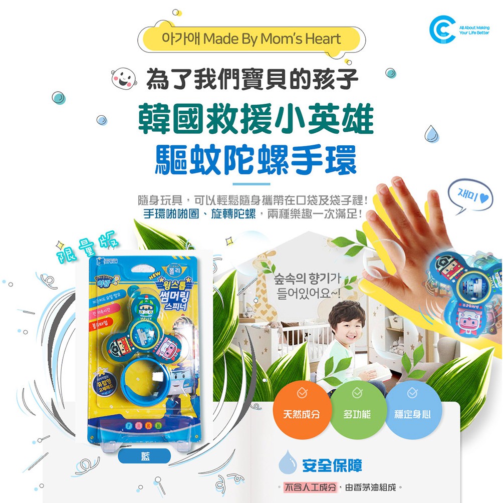 Poli 驅蚊陀螺手環 新款夜光版 蝦皮團購 蝦皮購物