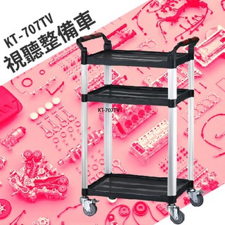 限時免運 三層工具車多功能手推車專業工具推車加厚款工具收納車零件車冷軋鋼板鈑車汽修美髮紋身作業車