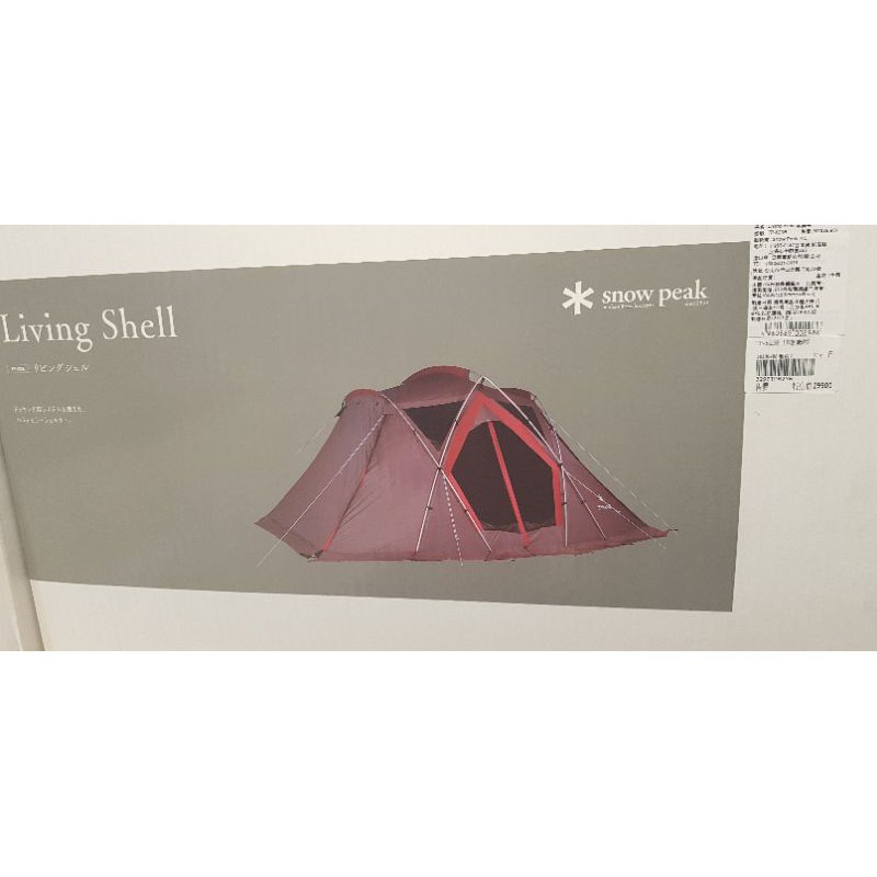 《公司貨現貨》snow peak Living Shell 客廳帳 (TP-623R)