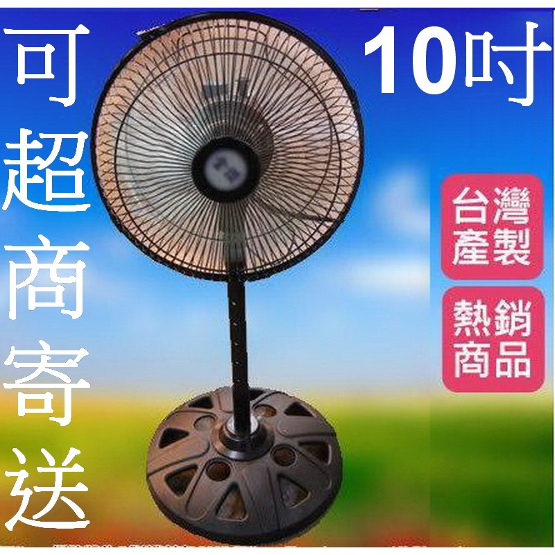 小港3c 可刷卡 金讚fw 110 鋁葉10吋立扇 台灣製造 三段開關工業風扇風力超強伸縮立扇電風扇 蝦皮購物