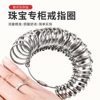 ☁☁歐度美度港度日度戒指圈戒指棒手指圈尺寸大小測量號碼戒指環工具