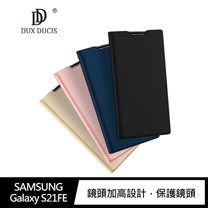 DUX DUCIS SAMSUNG Galaxy S21 FE SKIN Pro 皮套 可插卡