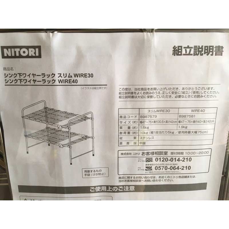 全新nitori 宜得利家居水槽下方收納架 蝦皮購物