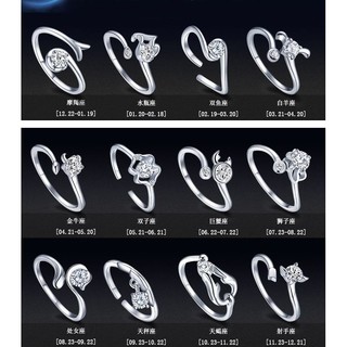 【HAO戒001】十二星座銀戒指