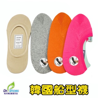 韓國船型襪隱形襪[女款] 超棉質品質超好不脫落不磨腳[鞋博士嚴選鞋材]