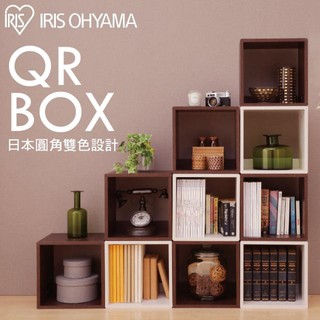 IRIS OHYAMA 圓角無門組合收納櫃 QR-34 (可堆疊/鏤空/書櫃/小矮櫃/可當邊桌)